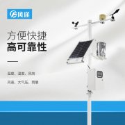 如何才能選擇一款合適的氣象站產(chǎn)品？