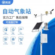 自動氣象站出現(xiàn)故障如何維護(hù)？
