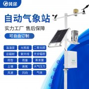 在園區(qū)部署農(nóng)業(yè)用的氣象站，助力西梅種植